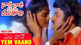 Yem Vaano Video Song With Lyrics  Nari Nari Naduma Murari Movie  Balakrishna  Nirosha [upl. by Yruok]