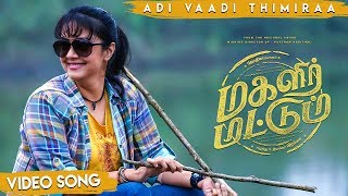 Magalir Mattum  Karu Karunnu  Video Song  Ghibran  Bramma  Jyotika  Suriya [upl. by Mozes479]