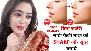 How to Reshape Sharpen and Slim down fat nose in shape No surgery  Nose exercise [upl. by Puto]