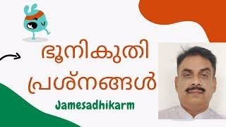 Land Tax Payment in Kerala  problems and solutions jamesadhikaram your land consultant 9447464502 [upl. by Nodle643]