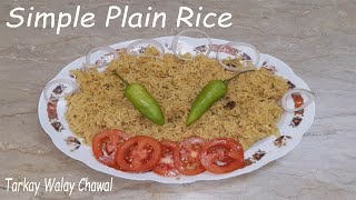 Simple Plain Rice Recipe  Tarkay Walay Chawal Recipe  Sada Pulao Recipe [upl. by Purdum]