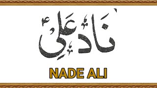 Nade Ali Complete  Dua  Mumeneen Akhbar  Dawoodi Bohra [upl. by Acinnad189]