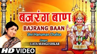 बजरंग बाण Bajrang Baan Lata Mangeshkar I Shri Hanuman Chalisa I Full Video Song [upl. by Ahsuatal]