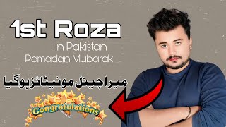 1st Roza Vlog  Ramadan Mubarak To All [upl. by Gillead]