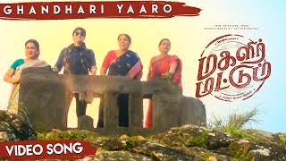 Magalir Mattum  Ghandhari Yaaro  Video Song  Jyothika  Bramma  Ghibran  Suriya [upl. by Miki]