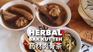 Yummy Recipe Herbal Bak Kut Teh 药材肉骨茶 [upl. by Homer683]