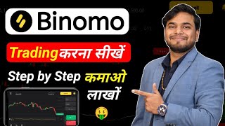 Binomo Me Trading Kaise Kare  Binomo Use Tips amp Strategy  How To Trade In Binomo For Beginner [upl. by Ahseneuq]