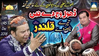 Dhol Wajde Ne Tere Nam De Qalander NAZIR EJAZ FARIDI QAWWAL AjmerStudio [upl. by Ahseik]