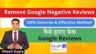 How To Remove Negative Reviews On Google  How To Delete Fake Reviews On Google My Business [upl. by Saimerej]