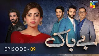 Bebaak  Episode 9  20 December 2021  HUM TV Drama [upl. by Anilram]