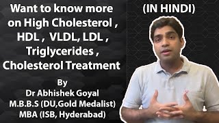 High Cholesterol  HDL  VLDL  LDL  Triglycerides  Treatment Hindi [upl. by Avuha]