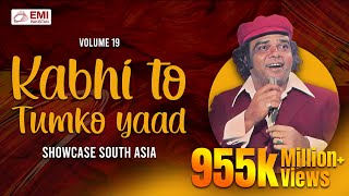 Kabhi To Tumko Yaad  Ahmad Rushdi  Showcase South Asia  Vol19 [upl. by Dowski]