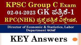 KPSC Group C ExamPaper1 02042023GK ಪ್ರಶ್ನೆಪತ್ರಿಕೆ NHKRPC Expected key Answerಕಾರ್ಮಿಕ ಇಲಾಖೆ [upl. by Ynaitirb]