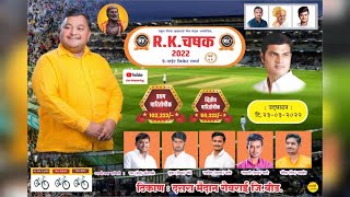 SA SPORTS CHASHAK 2022  MURBAD FINAL DAY [upl. by Memory]