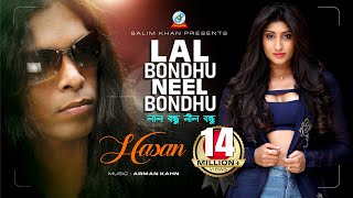 Lal Bondhu Neel Bondhu  Hasan  Rajib Ahmed  লাল বন্ধু নীল বন্ধু  Music Video [upl. by Maje225]