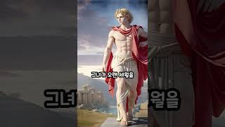 아폴론과시빌레  Sibyl greek mythology [upl. by Allemaj]