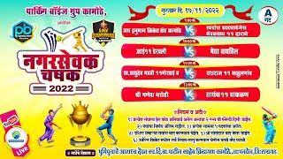 SHRI KALESHWARI CHASHAK 2024  Pradarshan Live [upl. by Yedrahs190]