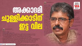 എനിക്ക് വിലയിട്ട മലയാളികൾക്ക് നന്ദി  Balachandran Chullikkad [upl. by Alul]