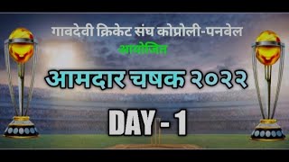 PRAHAR CHASHAK GOREGAON 2018  Live [upl. by Notyalc]