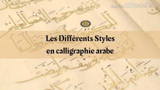 Calligraphie arabe débutants  Les différents styles [upl. by Imar866]