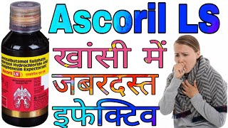 Ascoril LS Syrup Uses in Hindi  Levosalbutamol Sulphate Ambroxol Hydrochloride Guaiphenesin Syrup [upl. by Nylesoj]