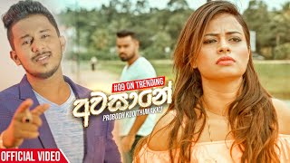 Awasane Dawasaka Oyata  Prabodh Kodithuwakku Official Music Video 2019 [upl. by Parrott180]