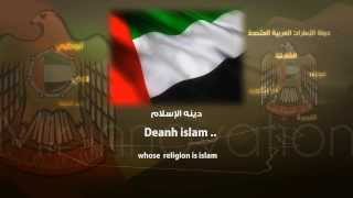 UAE National Anthem English Vers [upl. by Lebna]