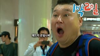 1박2일 시즌1 202회폭포특집 스쳐지나가는 불안한 생각  KBS 110731 방송 [upl. by Cirederf73]