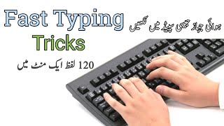 3 Fast typing tricks  Must try [upl. by Mihar644]