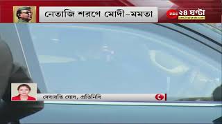 Zee 24 Ghanta Live TV  News in Bengali  24 Ghanta Live  Bengal News  Bangla Khobor  Update [upl. by Ellerehc]