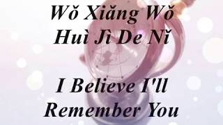 Just Met You刚好遇见你Gang Hao Yu Jian Ni  李玉刚Li Yu GangPinyin  English Lyrics [upl. by Iren]