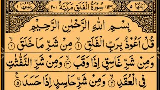 Surah AlFalaq 100 Times [upl. by Solhcin]