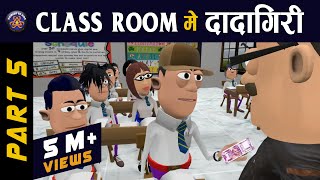 KOMEDY KE KING  CLASS ROOM ME DADAGIRI PART 5  TEACHER VS STUDENT KOMEDY KE KING NEW VIDEO [upl. by Wanfried]