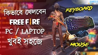 কিভাবে খেলবেন  PC তে FREEFIRE  How to Play Free Fire on Pc Mouse  Keyboard  XZh SQUAD BD [upl. by Rosene]