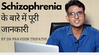 Schizophrenia symptoms causes amp treatment in HindiUrdu [upl. by Aztinaj]