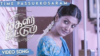 Magalir Mattum  Gubu Gubu Gubu  Video Song  Ghibran  Bramma  Jyotika Suriya [upl. by Anelhtak]