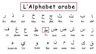 Apprendre lalphabet arabe [upl. by Enneles587]