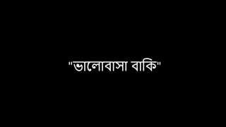 quotBhalobasha Bakiquot quotভালোবাসা বাকিquot  Popeye Bangladesh [upl. by Wilfrid]