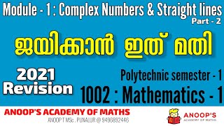 2021 Revision  Polytechnic  Semester  1 Mathematics  1  Module  1  part  2 [upl. by Relyhs]