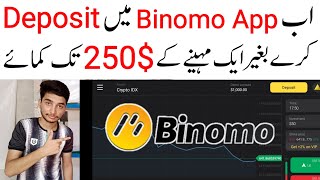 Binomo App Se Paise Kaise Kamaye  How to Use Binomo App in Pakistan  Binomo [upl. by Barker]