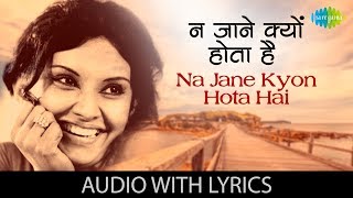 Na Jane Kyon Hota Hai with lyrics  Chhoti Si Baat  Lata  Basu Chatterjee [upl. by Wey345]