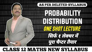 Probability Distribution One Shot Lecture  Maths New Syllabus 2021 Maharashtra Board  Dinesh Sir [upl. by Stephie]