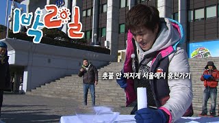 1박2일 시즌1 176회1강원홍천 미션임파서블  KBS 110123 방송 [upl. by Jae]