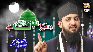 New Naat  Woh Mera Nabi  Zohaib Ashrafi  Official Video  Heera Gold [upl. by Etnuahc]