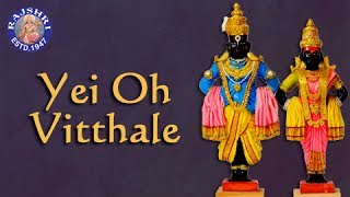 Yei O Vitthale Maze Mauli Ye  Vitthal Aarti with Lyrics  Marathi Devotional Song  Marathi Aarti [upl. by Dola]