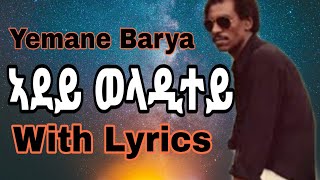 Yemane Barya Adey weladitey ኣደይ ወላዲተይ With Lyrics [upl. by Laetitia287]