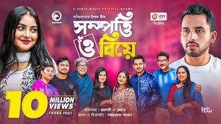 Sampatti O Biye  সম্পত্তি ও বিয়ে  New Natok 2021  Zaher Alvi  Ontora  Bangla Natok 2021 [upl. by Patman131]