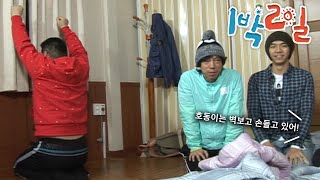 1박2일 시즌1 82회2인천을왕리 미운 마흔쨜  KBS 090301 방송 [upl. by Emelia]