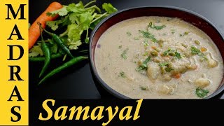 White Kurma Recipe in Tamil  Vellai Kurma for chapathi  Hotel style Veg Kurma Recipe in Tamil [upl. by Eki]