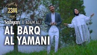 AL BARQ AL YAMANI  SABYAN FT ADAM ALI OFFICIAL MUSIC VIDEO [upl. by Aicissej]